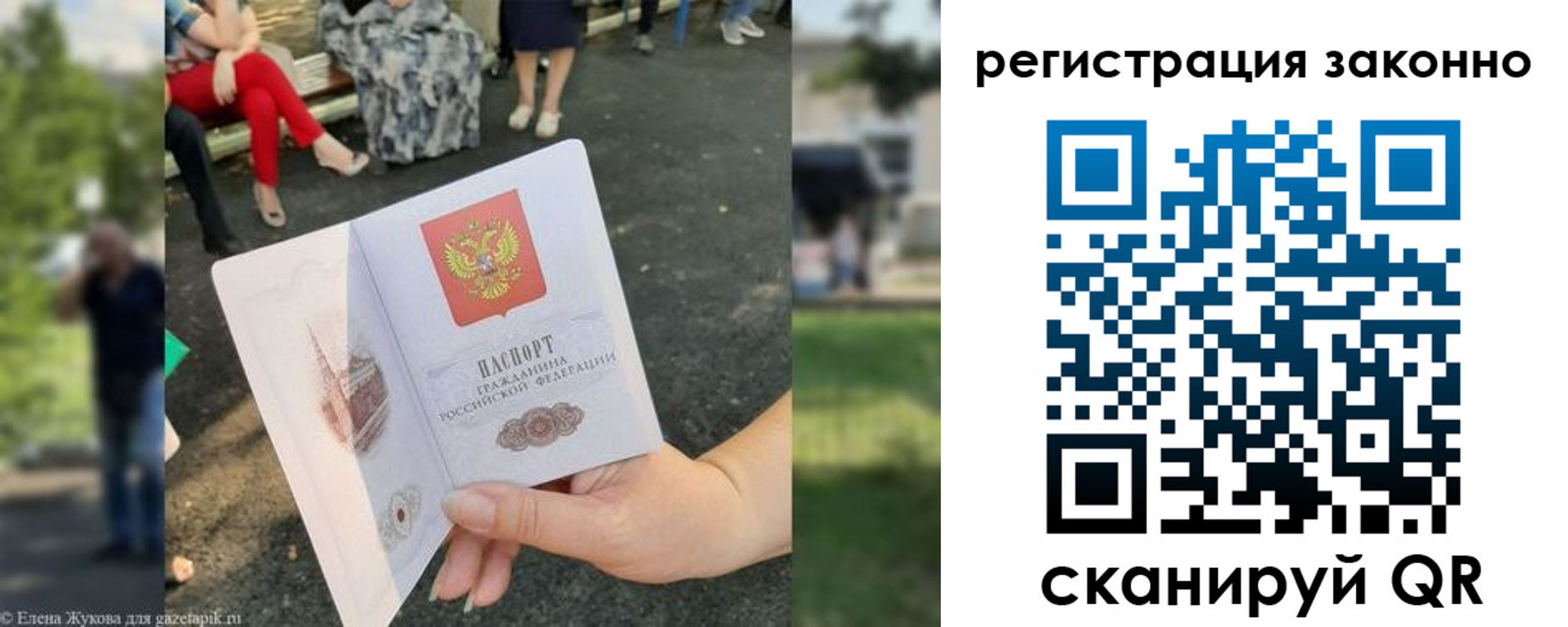 временная регистрация недорого в Юже