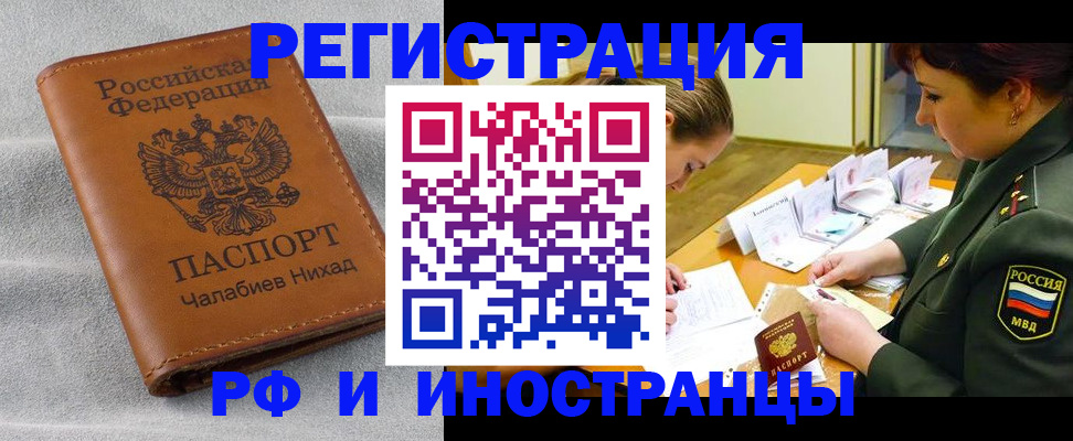 регистрация в Юже