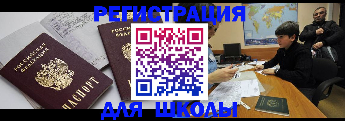 прописка в квартире в Юже
