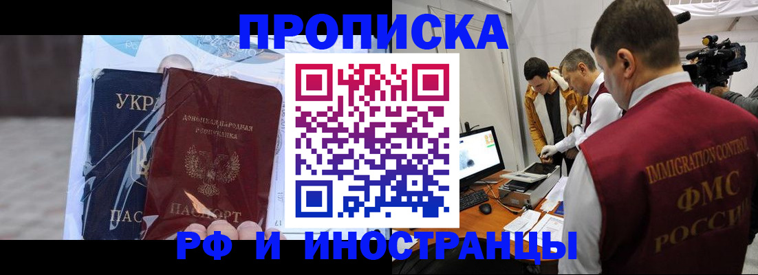 прописка для кредита в Юже