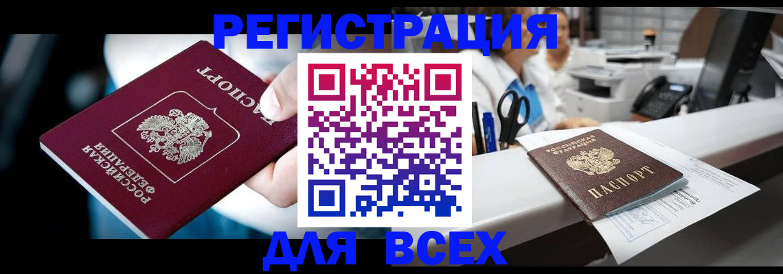 временная регистрация гарантия в Юже