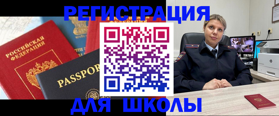 временная прописка в Юже