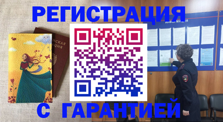 прописка в Юже
