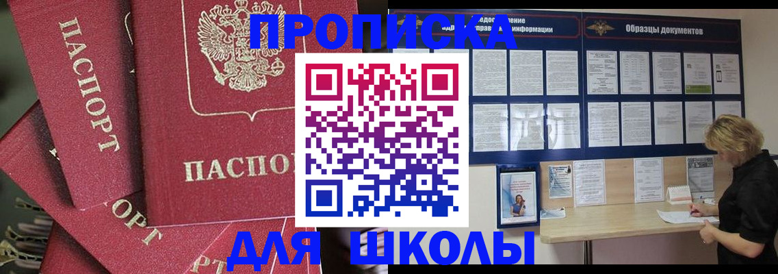 прописка регистрация в Юже