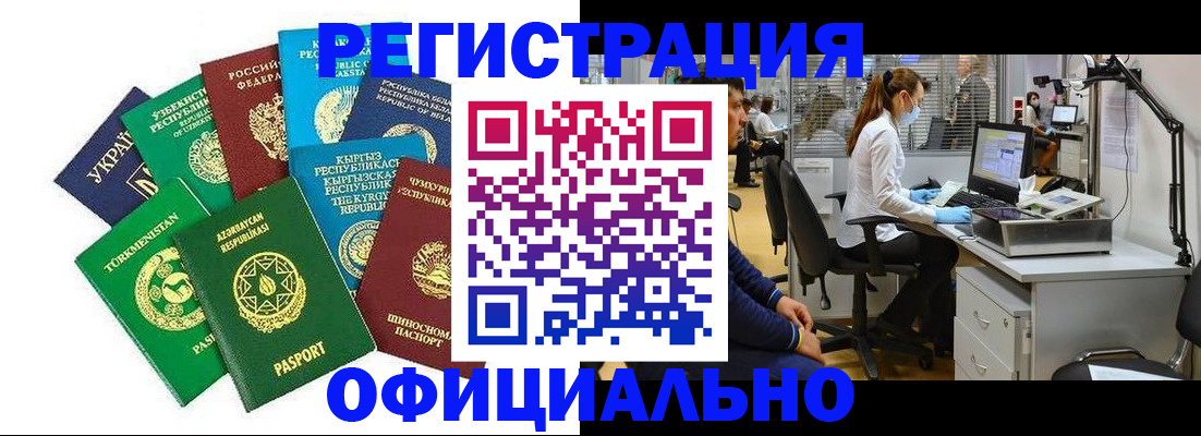 прописка для военкомата в Юже